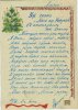 Новогодняя открытка. 17 декабря 1953. г. Воркута (Коми АССР). Изготовлена ссыльным Анатолием Адольфовичем Гейзе-Платоновым в подарок Елене Владимировне Марковой. На лицевой стороне рисунок гуашью (театральный сюжет), поздравительный текст в стихотворной форме. По свидетельству Е.В. Марковой, пианист А.А. Гейзе-Платонов, отбыв срок в Воркутлаге по политической статье, с 1953 находился на спецпоселении в Воркуте, работал концертмейстером в Театре комбината «Воркутауголь» МВД СССР.