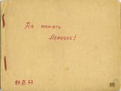 Нотный альбом. Рукопись. 1953, ОЛП "Заполярный" Речлага (пос. Воркута-Вом, Коми АССР). Изготовлен политзаключенной Маргаритой Николаевной Маньковской (1910-?) в лагере. М.Н. Маньковская, выпускница Харьковской консерватории, в октябре 1943 была приговорена к 15 годам каторжных работ. С 1951 находилась в Речлаге, работала музыкальным руководителем самодеятельности в Доме младенца (так наз. "мамском" лагере). Здесь же содержалась рожденная ею в лагере дочь Муза. Альбом был сделан М.Н. Маньковской в подарок солагернице и подруге - Елене Владимировне Марковой (урожд. Ивановой; род. 1923), которая также с 1951 работала в Доме младенца ОЛП "Заполярный". 24 апреля 1953 Е.В. Маркова отмечала свое тридцатилетие и одновременно последний день рождения в заключении. Среди подарков был нотный альбом от М.Н. Маньковской. После возвращения Е.М. Марковой из Воркуты в Москву в 1960 альбом хранился в ее архиве.