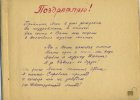 Нотный альбом. Рукопись. 1953, ОЛП "Заполярный" Речлага (пос. Воркута-Вом, Коми АССР). Изготовлен политзаключенной Маргаритой Николаевной Маньковской (1910-?) в лагере. М.Н. Маньковская, выпускница Харьковской консерватории, в октябре 1943 была приговорена к 15 годам каторжных работ.