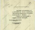 Бутлицкий-Туманов Эдуард Минеевич
