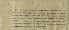 Бутлицкий-Туманов Эдуард Минеевич
