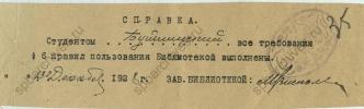 Бутлицкий-Туманов Эдуард Минеевич