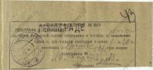 Бутлицкий-Туманов Эдуард Минеевич