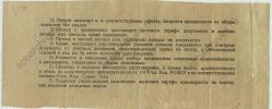 Бутлицкий-Туманов Эдуард Минеевич