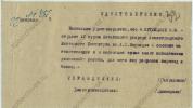 Бутлицкий-Туманов Эдуард Минеевич