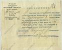Бутлицкий-Туманов Эдуард Минеевич