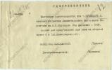 Бутлицкий-Туманов Эдуард Минеевич