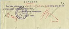 Бутлицкий-Туманов Эдуард Минеевич