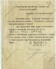 Бутлицкий-Туманов Эдуард Минеевич