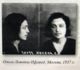Ифлянд Ольга Львовна