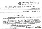 Справка выданная Борисенко И. П.