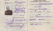 Аксенцев Липа Яковлевич