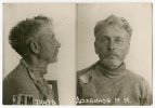 Долбинов Михаил Михайлович