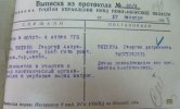 Вяткин Георгий Андреевич