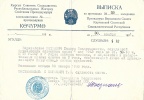 Петкевич Тамара Владиславовна (Владимировна)