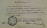 Малышев Иван Иванович