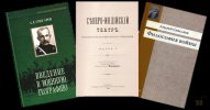 Труды А.Е. Снесарева.