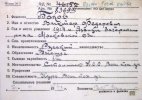 Боков Виктор Федорович