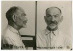 Московский Василий Федорович