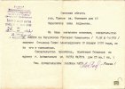 Катеринчук Григорий Семенович