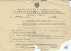 Пищугин Иван Парфенович
