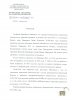 Ефимович Петр Кузьмич