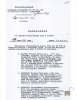 Добротворский Аркадий Васильевич