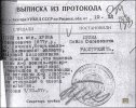 Юрин Павел Семенович