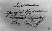 Плякин Григорий Кузьмич