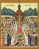 Решетилов Созонт Федорович