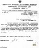 Коростелев Федор Сергеевич