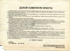 Новодворская Валерия Ильинична