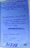 Калниньш Александр Паулович