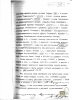Ефуни Наум Давидович