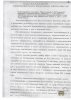 Постановление Президиума Центрального Исполнительного Комитета Союза ССР