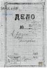 Ефуни Н.Д. (Главархив Москвы) лист 2