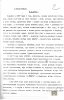 Ефуни Н.Д. (Главархив Москвы) лист 5