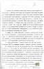 Ефуни Н.Д. (Главархив Москвы) лист 6