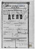 Ефуни Н.Д. (Главархив Москвы) лист 23