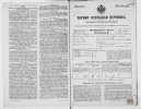 Ефуни Н. Д. (документ из Национального Архива Латвии)