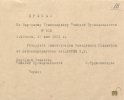 Ефуни Наум Давидович