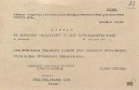 Ефуни Наум Давидович
