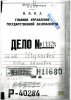 Дело по обвинению Ольги Акимовны Шумаевой
