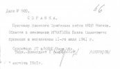 Игнатьев Павел Семенович