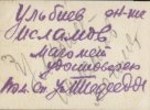 Ульбиев Магомед