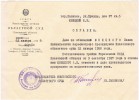 Юницкий Павел Евлампиевич