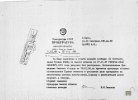 Гетерле Иван Павлович