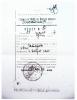 Гетерле Иван Павлович