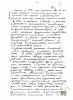 Биография (Рябовол К.С.)