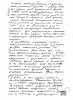 Биография (Рябовол К.С.) - лист 2